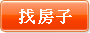 搜尋